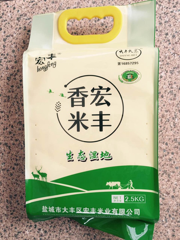 宏豐米業
